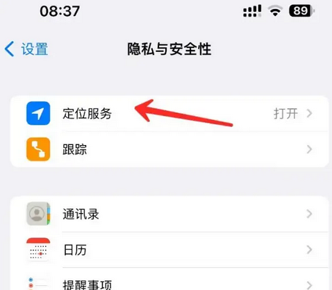 临邑苹果客服中心分享iPhone 输入“发现石油”触发定位 