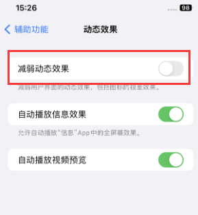 临邑苹果售后维修点分享苹果iPhone如何隐藏dock栏 