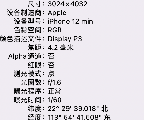 临邑苹果15维修服务分享iPhone 15拍的照片太亮解决办法 