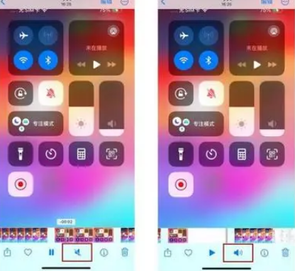 临邑苹果15维修网点分享iPhone15录屏没有声音怎么办 