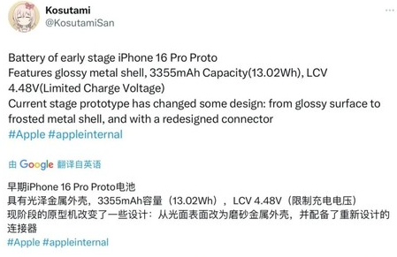 临邑苹果16pro维修分享iPhone 16Pro电池容量怎么样