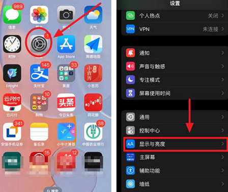 临邑苹果15换屏服务分享iPhone15屏幕常亮怎么办 