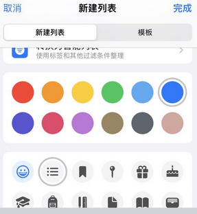 临邑苹果14维修店分享iPhone14如何设置主屏幕显示多个不同类型提醒事项