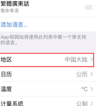 临邑苹果无线网维修店分享iPhone无线局域网无法开启怎么办