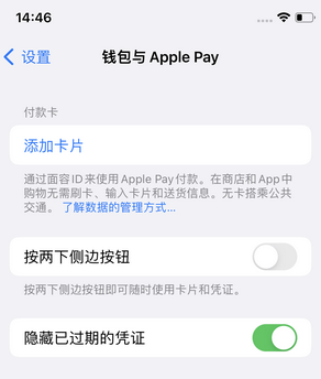 临邑苹果锁屏维修分享iPhone锁屏时声音忽大忽小调整方法