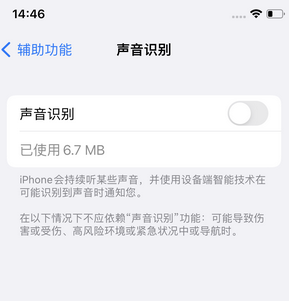 临邑苹果锁屏维修分享iPhone锁屏时声音忽大忽小调整方法