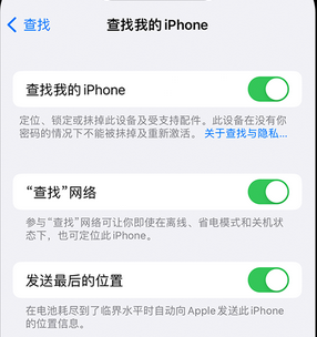 临邑apple维修店分享如何通过iCloud网页查找iPhone位置 