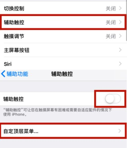 临邑苹临邑果维修网点分享iPhone快速返回上一级方法教程