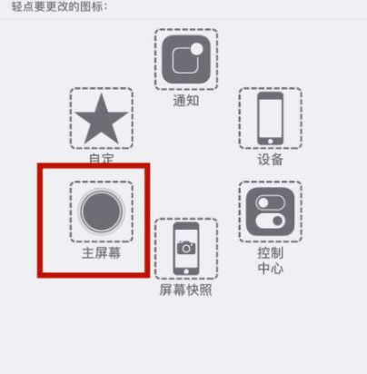 临邑苹临邑果维修网点分享iPhone快速返回上一级方法教程