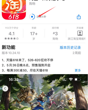 临邑苹果维修站分享如何查看App Store软件下载剩余时间 