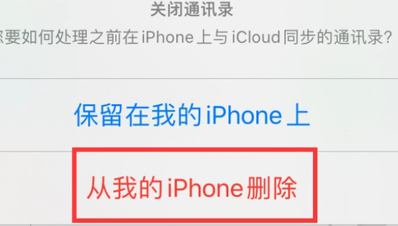 临邑苹果14维修站分享iPhone14如何批量删除联系人 