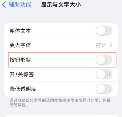 临邑苹果换屏维修分享iPhone屏幕上出现方块按钮如何隐藏