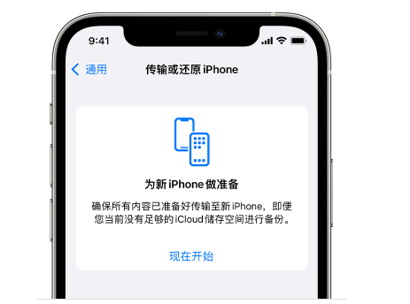 临邑苹果14维修网点分享iPhone14如何增加iCloud临时免费空间