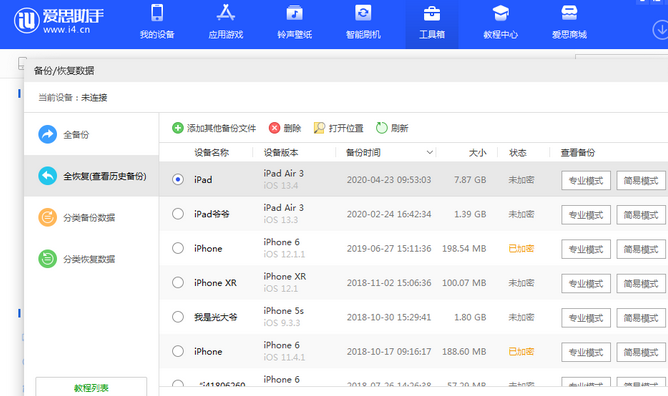 临邑苹果14维修网点分享iPhone14如何增加iCloud临时免费空间