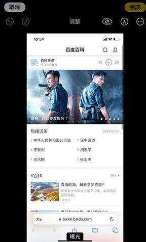 临邑iPhone维修服务分享iPhone怎么批量修图