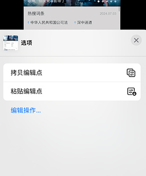 临邑iPhone维修服务分享iPhone怎么批量修图 