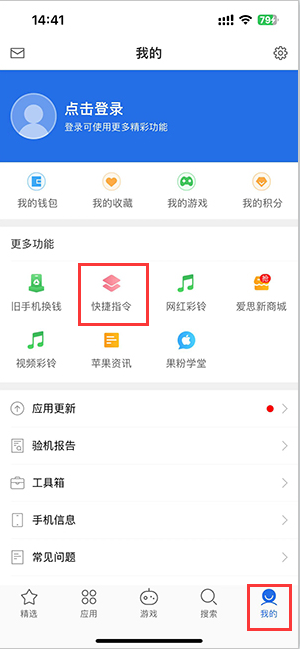 临邑苹果服务中心分享iPhone的快捷指令如何使用 