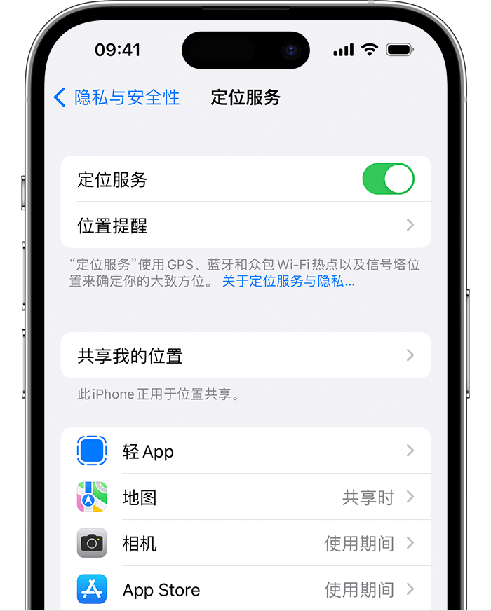 临邑苹果维修网点分享如何在iPhone上阻止个性化广告投放 