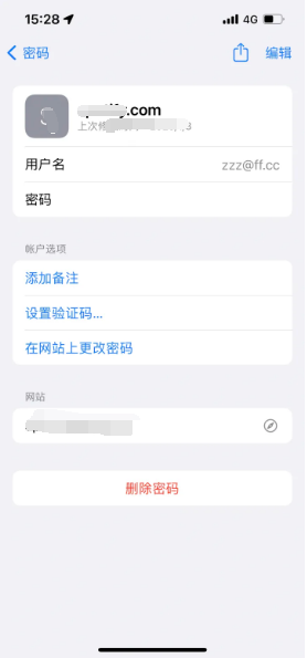 临邑苹果14服务点分享iPhone14忘记APP密码快速找回方法 