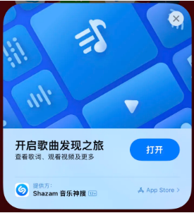 临邑苹果14维修站分享iPhone14音乐识别功能使用方法 