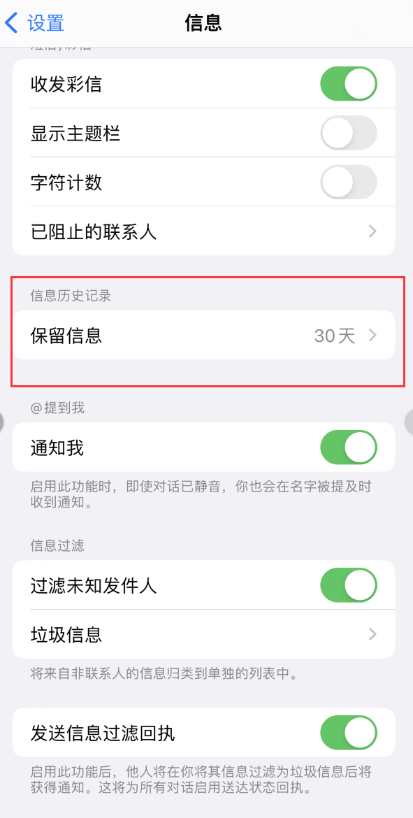 临邑Apple维修如何消除iOS16信息应用出现红色小圆点提示 