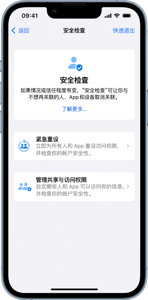 临邑苹果手机维修分享iPhone小技巧:使用