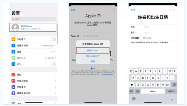 临邑苹果维修网点分享:Apple ID有什么用?新手如何注册iPhone14 ID? 