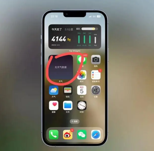 临邑苹果手机维修分享:iOS16主屏幕天气小组件无法正常工作怎么办？ 