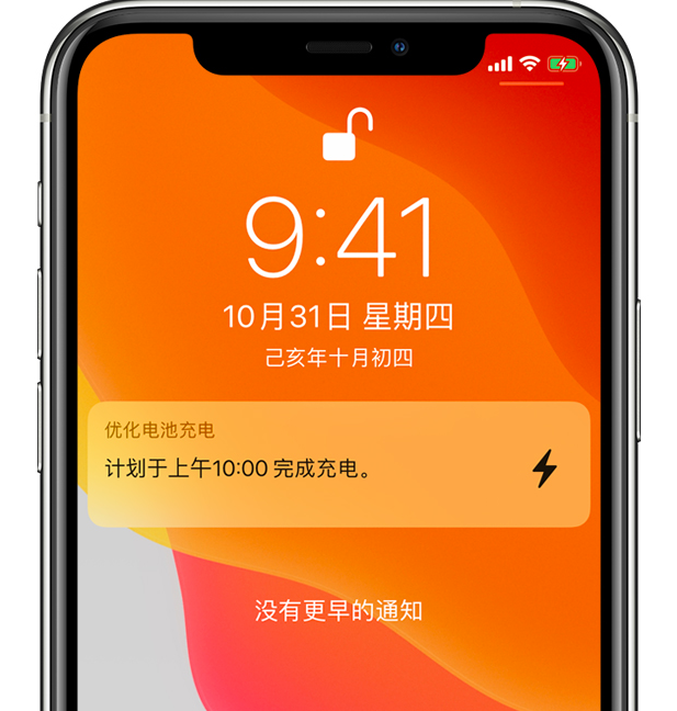 临邑苹果手机维修分享iPhone 充不满电的原因 