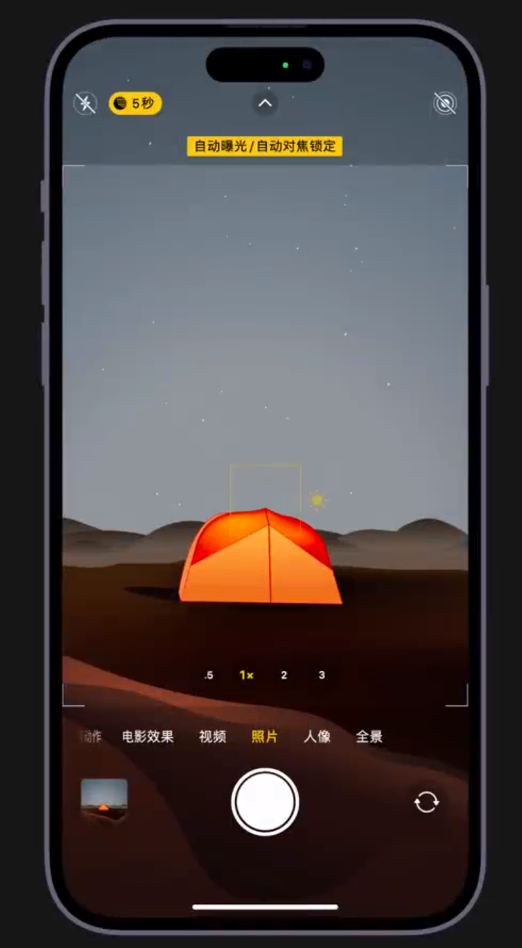 临邑苹果维修网点分享小技巧：在 iPhone 上用“夜间模式”拍出大片感 