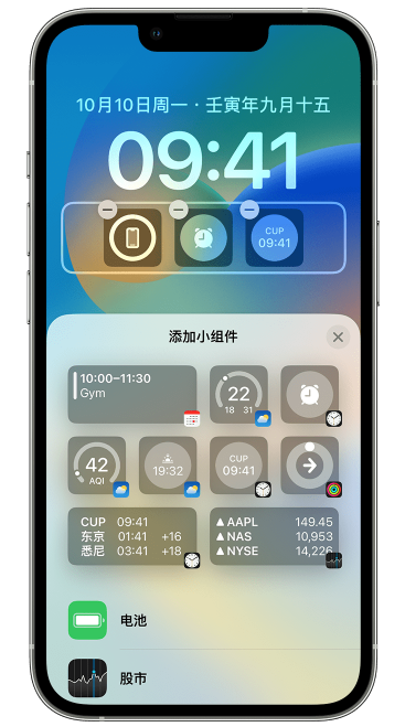 临邑苹果维修网点分享iOS 16 如何在锁屏上添加小组件？点击无响应如何解决？ 