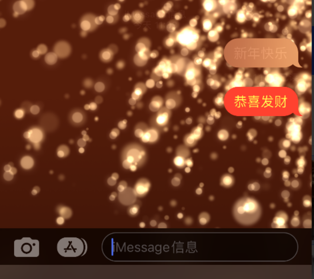 临邑苹果维修网点分享iPhone 小技巧：使用 iMessage 信息和红包功能 