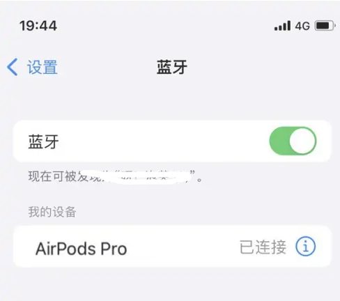 临邑苹果维修网点分享AirPods Pro连接设备方法教程 