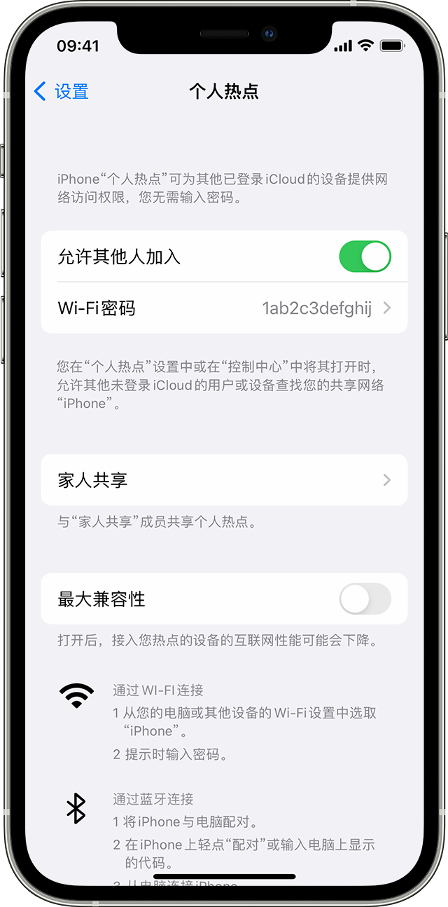 临邑苹果14维修分享iPhone 14 机型无法开启或使用“个人热点”怎么办 