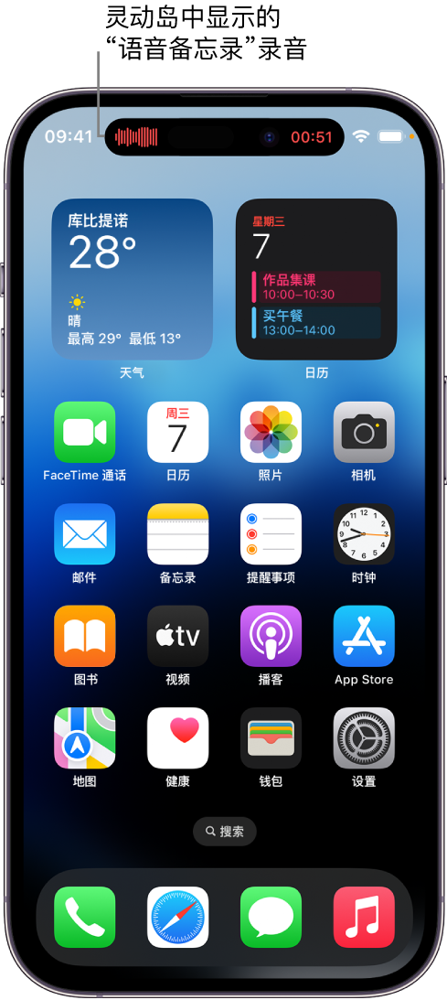 临邑苹果14维修分享在 iPhone 14 Pro 机型中查看灵动岛活动和进行操作 