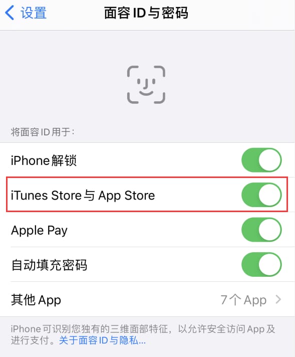 临邑苹果14维修分享苹果iPhone14免密下载APP方法教程 