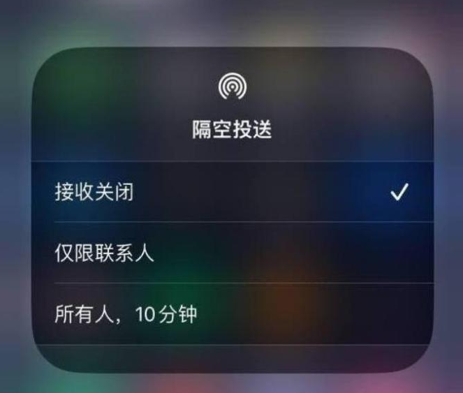 临邑苹果14维修分享iPhone 14 Pro如何开启隔空投送 