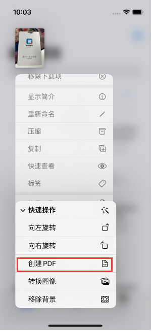 临邑苹果14维修分享iPhone14手机图片转PDF方法教程 