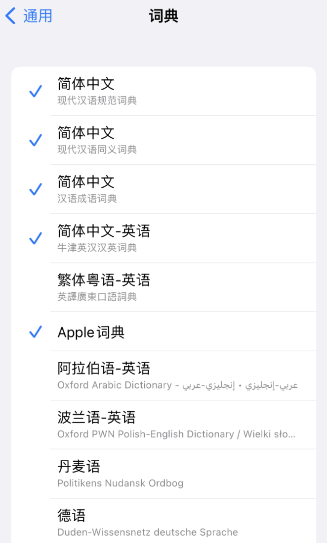 临邑苹果14维修分享 iPhone 14 系列使用技巧：灵活运用“搜索”功能 