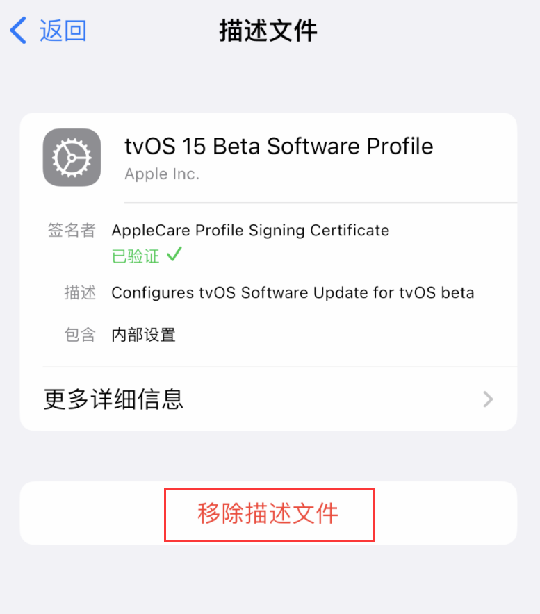 临邑苹果手机维修分享iOS 16 屏蔽系统更新教程 