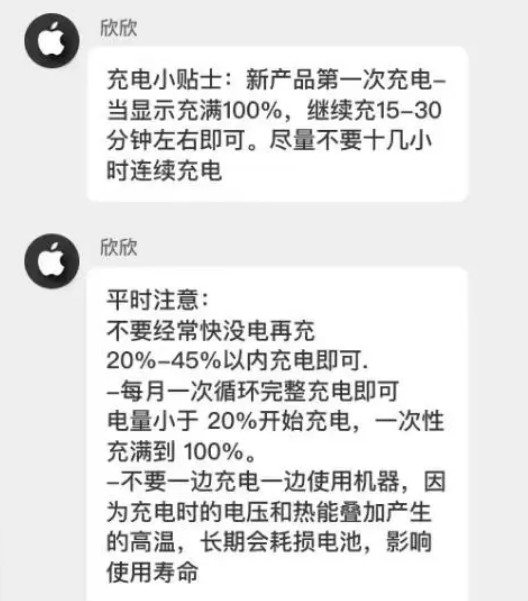 临邑苹果14维修分享iPhone14 充电小妙招 
