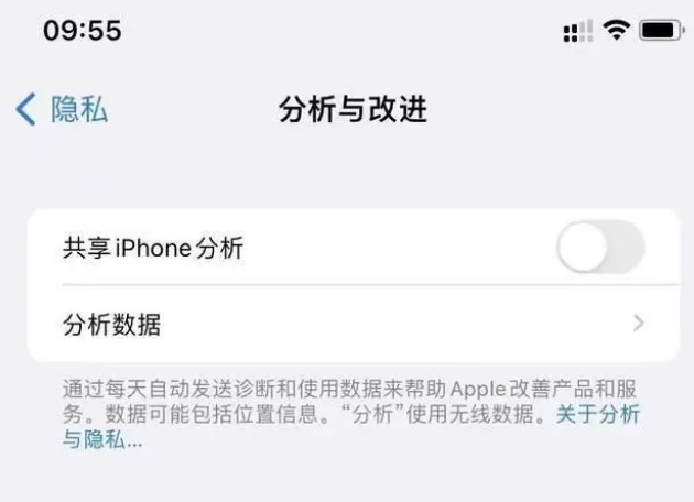 临邑苹果手机维修分享iPhone如何关闭隐私追踪 