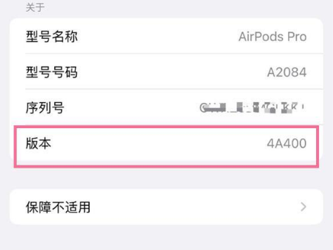 临邑苹果手机维修分享AirPods pro固件安装方法 