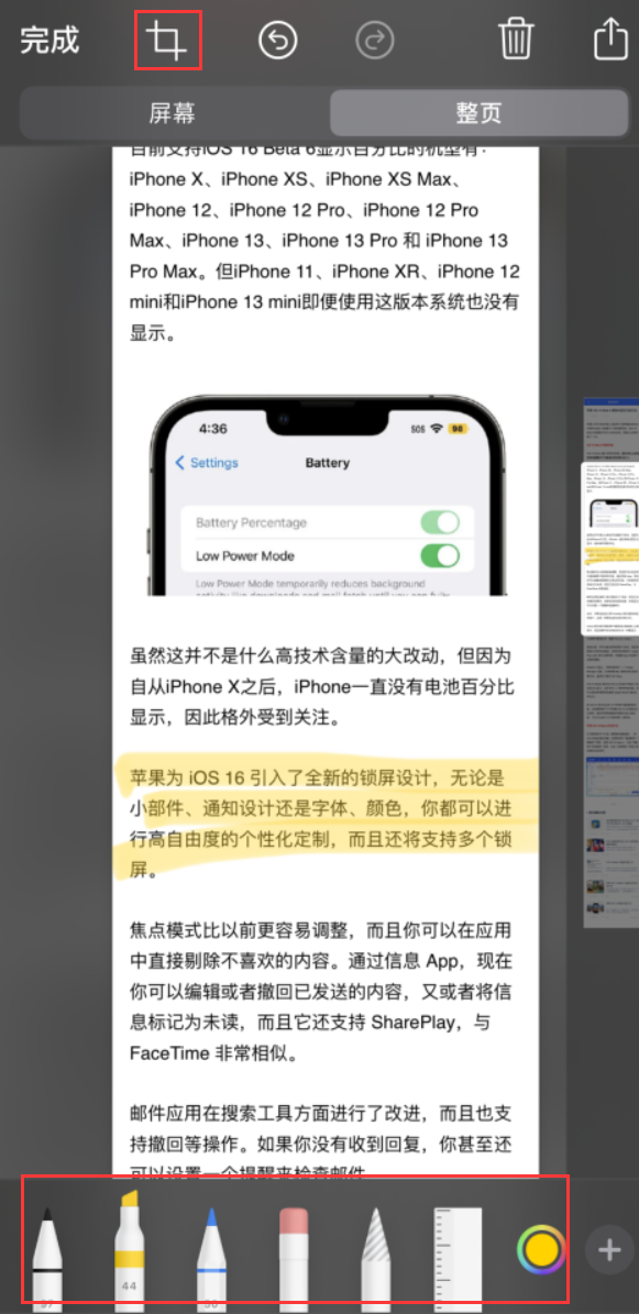 临邑苹果手机维修分享小技巧：在 iPhone 上给截屏图片做标记 