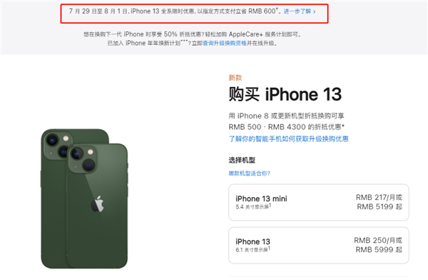 临邑苹果13维修分享现在买iPhone 13划算吗 