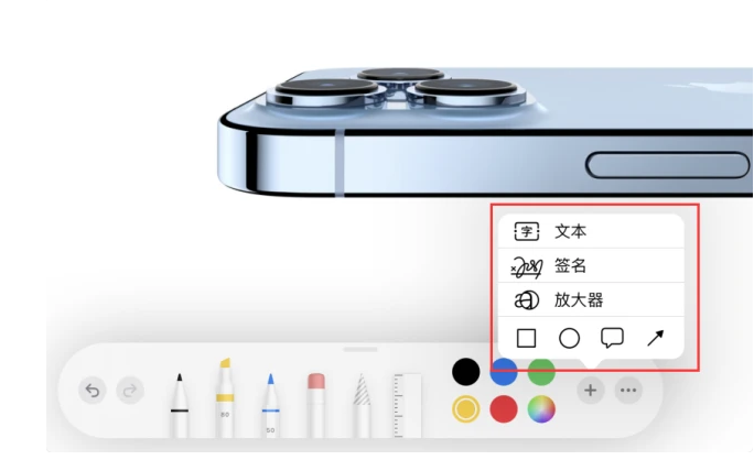 临邑苹果手机维修分享如何在iOS 15中编辑PDF文档 