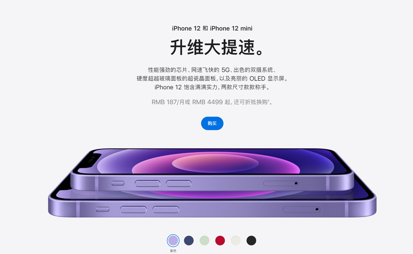 临邑苹果手机维修分享 iPhone 12 系列价格降了多少 