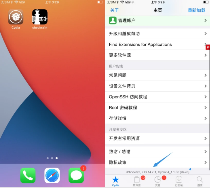 临邑苹果手机维修分享iOS 14.7.1正式版支持 checkra1n 越狱吗 