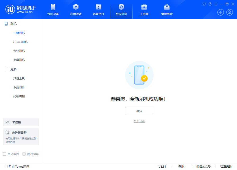临邑苹果手机维修分享iOS 18.2正式版升级_iOS 18.2正式版一键刷机教程 