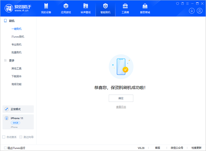 临邑苹果手机维修分享iOS 17.7 RC版升级_iOS 17.7 RC版一键刷机教程 